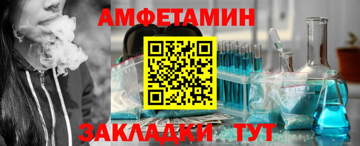 Белогорск  АМФ  Amphetamine  АМФ 98%  Вход с VPN 