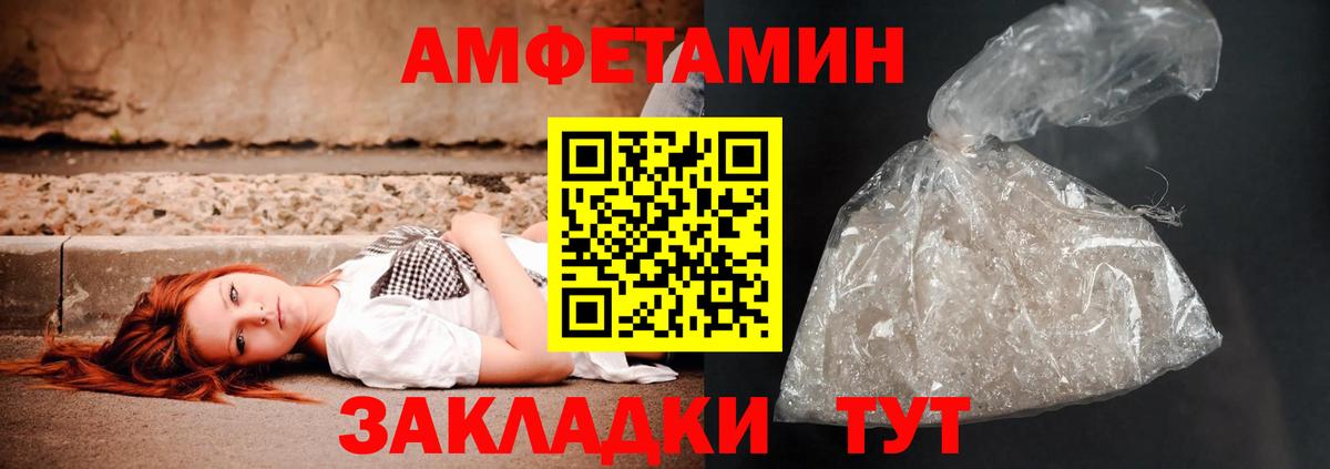 АМФ 97% Белогорск