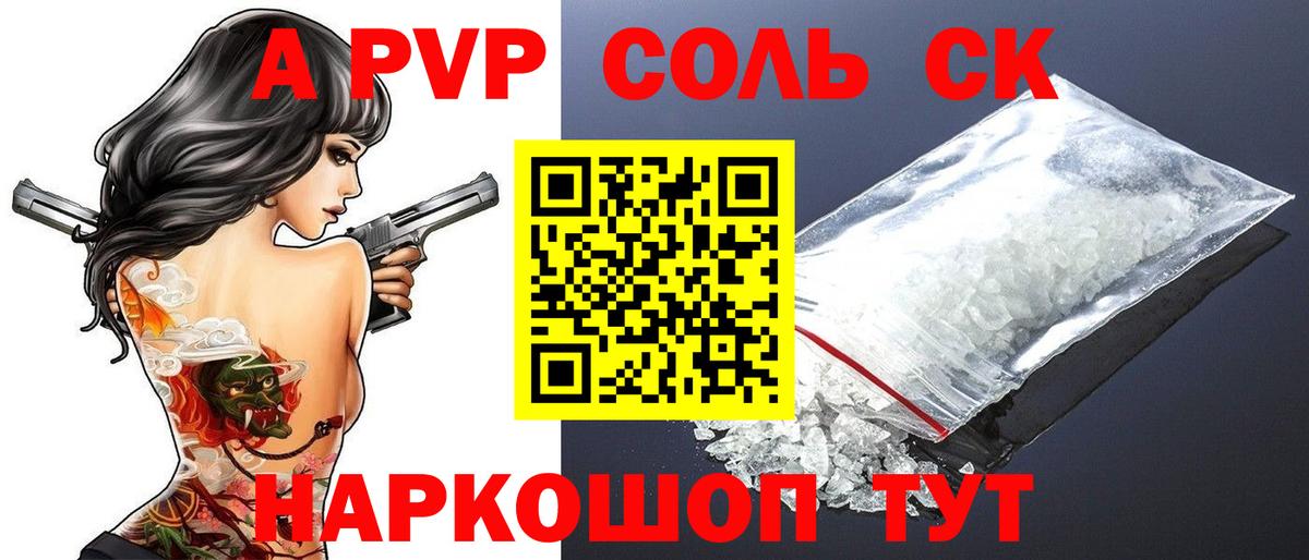 A-PVP VHQ  Вход с VPN  A PVP СК КРИС  Белогорск 