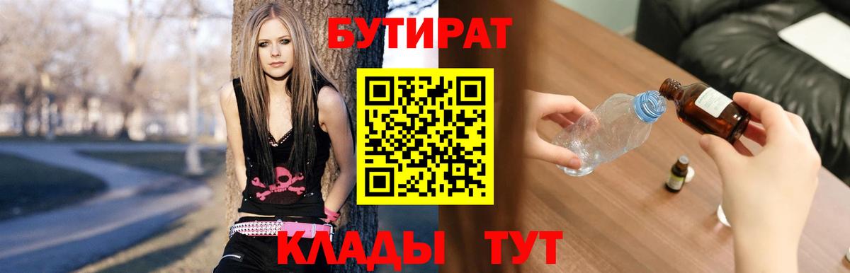 Белогорск  Бутират буратино  Вход с VPN 