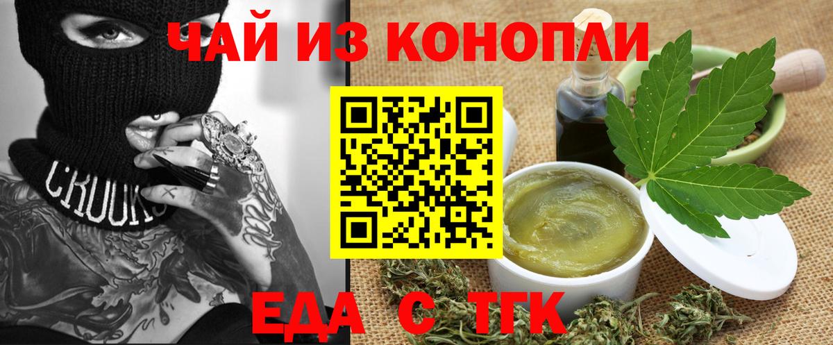 Cannafood марихуана Белогорск
