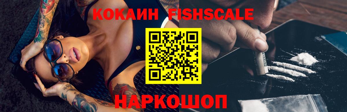 COCAIN Перу Белогорск