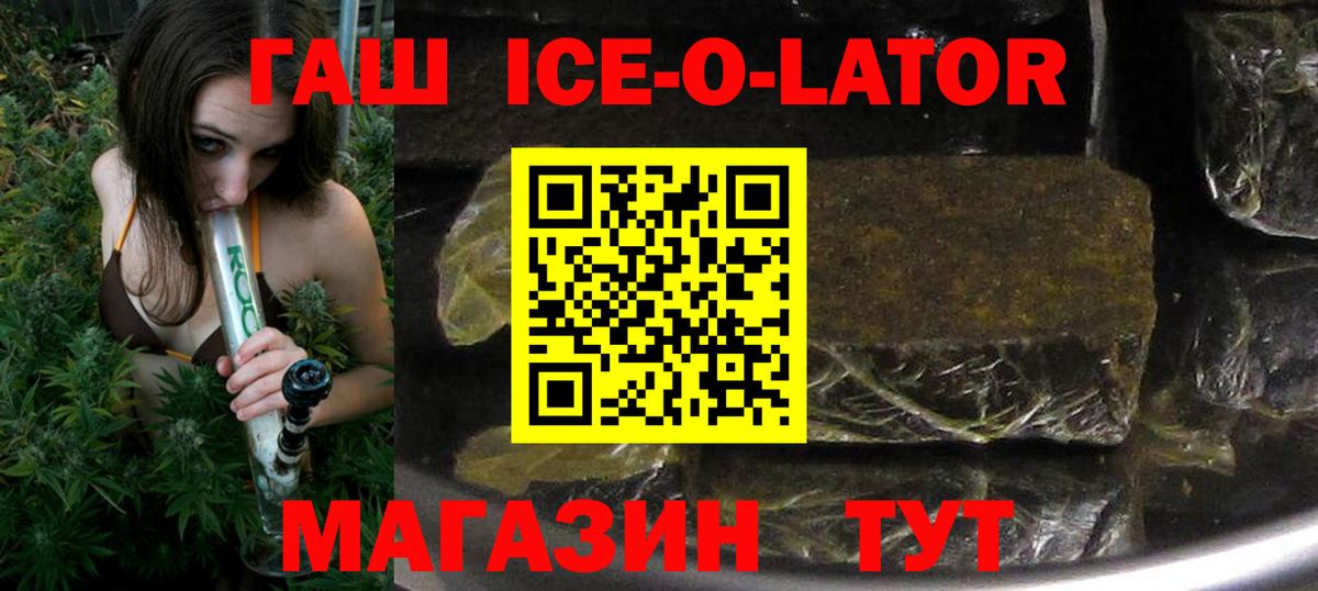 ГАШ индика сатива  ГАШ гашик  Вход с VPN  Белогорск 