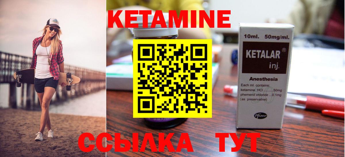 omg ТОР  Кетамин VHQ  Вход с VPN  КЕТАМИН ketamine  Белогорск 