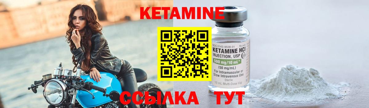 Кетамин ketamine Белогорск
