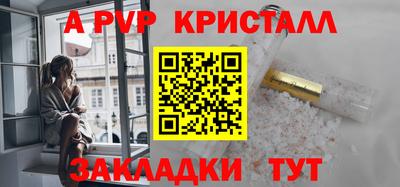 альфа пвп Апшеронск