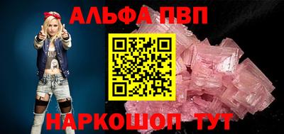 Альфа ПВП Аргун