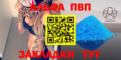 Альфа ПВП Аргун
