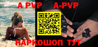 альфа пвп Апшеронск
