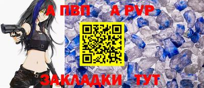 альфа пвп Апшеронск