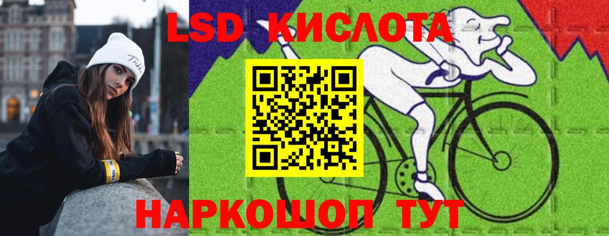 ЛСД экстази кислота Белогорск