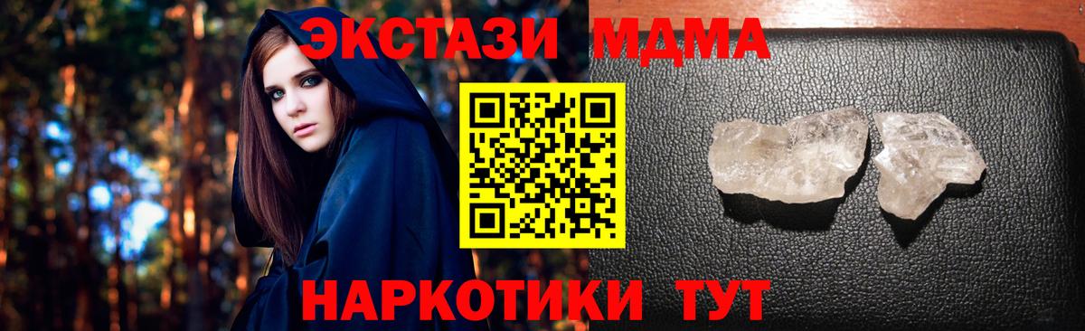 MDMA  MDMA молли  МДМА crystal  Вход с VPN  Белогорск 