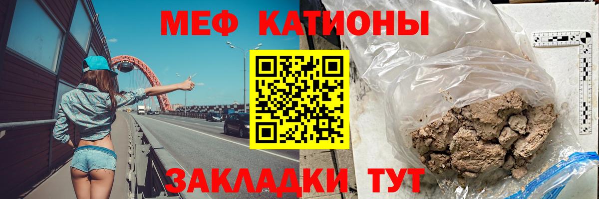 Меф  Белогорск