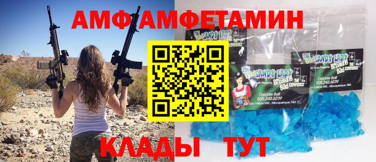 Метамфетамин мет Белогорск