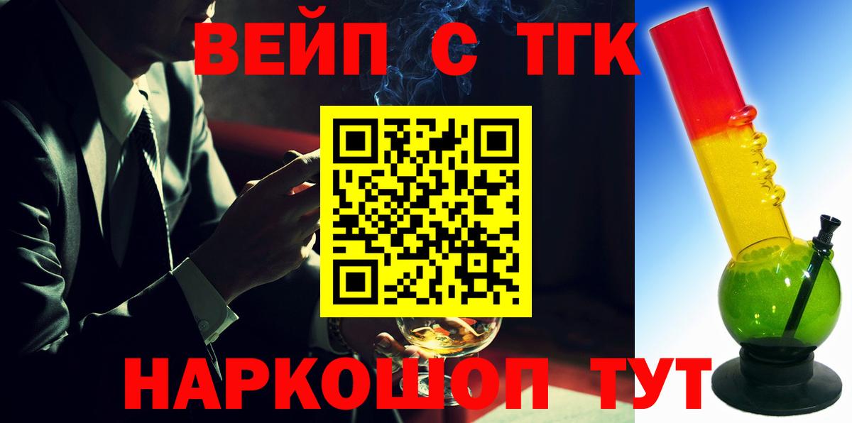 ТГК THC oil  Вход с VPN  ТГК концентрат  Белогорск 
