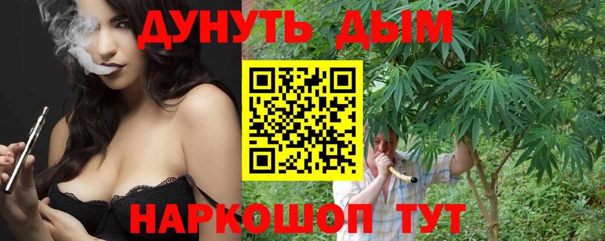 Канабис White Widow  Шишки марихуана Bruce Banner  Белогорск  Вход с VPN  Бошки Шишки AK-47 